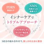 【飲む美活】飲むサーモンPDRN_YP