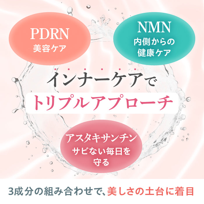 【飲む美活】飲むサーモンPDRN_YP