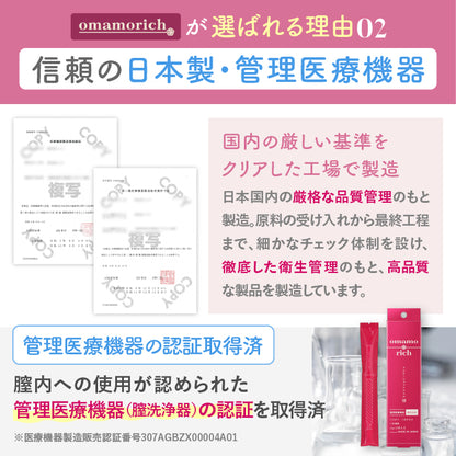 2025年9月16日発売開始【膣内洗浄】omamorich インナーショットジェル  2本入り_YP