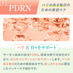 【飲む美活】飲むサーモンPDRN_YP