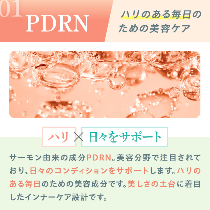 【飲む美活】飲むサーモンPDRN_YP