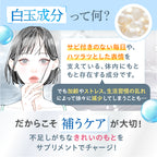 【飲む美活】飲むUVケア＋_YP