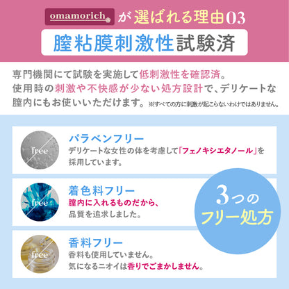 2025年9月16日発売開始【膣内洗浄】omamorich インナーショットジェル  2本入り_YP