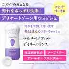 【送料無料】【フェミニンウォッシュ】ニオイ*集中ケア セット ＊ニオイの原因となる汚れや古い角質の除去_CP デリケートゾーンケア商品 サマーズイブ Summer's Eve
