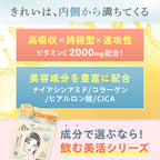 【飲む美活】飲む3ビタミンC_YP