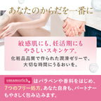 【潤滑ゼリー】omamorich キープモイストジェル 5枚入り3箱_YP