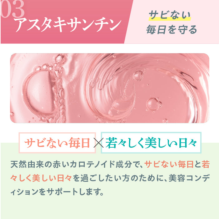 【飲む美活】飲むサーモンPDRN_YP