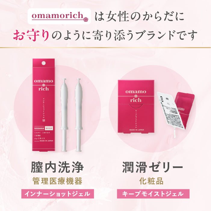 【潤滑ゼリー】omamorich キープモイストジェル 5枚入り3箱_YP