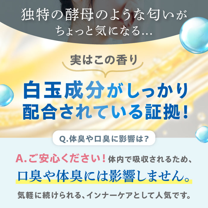飲む美活】飲む白玉グルタチ – PILLBOX OFFICIAL ONLINE STORE