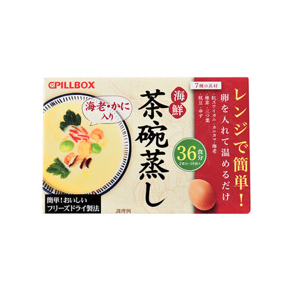 【送料無料】海鮮茶碗蒸し 36食入り（18包）