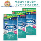 コンプリートクリーン イージーリーチ 3袋セット dentek デンテック