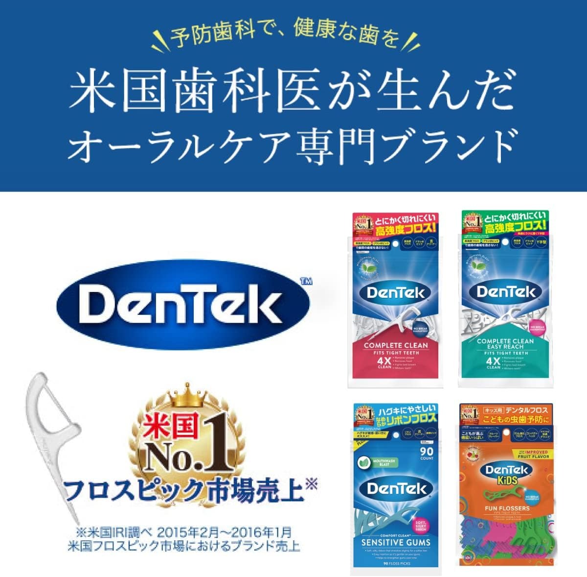 コンプリートクリーン イージーリーチ 3袋セット dentek デンテック