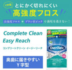 コンプリートクリーン イージーリーチ dentek デンテック