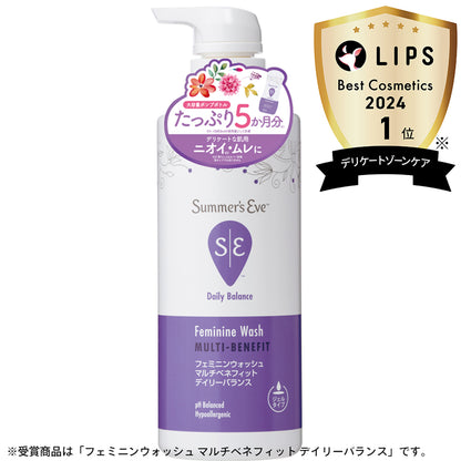 【フェミニンウォッシュ】フェミニンウォッシュ マルチベネフィット デイリーバランス 444mL デリケートゾーンケア商品 サマーズイブ Summer&