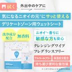 【フェミニンクレンジングワイプ】フェミニンクレンジングワイプ フレグランスフリー デリケートゾーンケア商品 サマーズイブ Summer's Eve