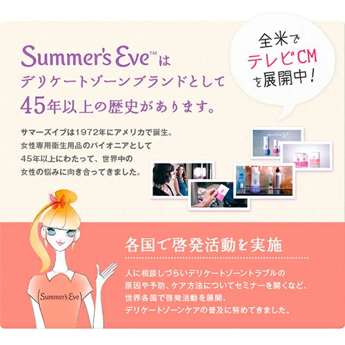 【フェミニンウォッシュ】フェミニン泡ウォッシュ 泡タイプでシリーズ史上最高のやさしい洗いごこち 泡タイプ デリゾ ボディソープ 石鹸 敏感肌 乾燥肌 保湿 かゆみ ニオイ 黒ずみ 肌トラブル サマーズイブ Summer's Eve