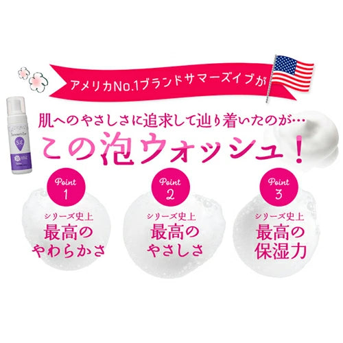 【フェミニンウォッシュ】フェミニン泡ウォッシュ 泡タイプでシリーズ史上最高のやさしい洗いごこち 泡タイプ デリゾ ボディソープ 石鹸 敏感肌 乾燥肌 保湿 かゆみ ニオイ 黒ずみ 肌トラブル サマーズイブ Summer's Eve