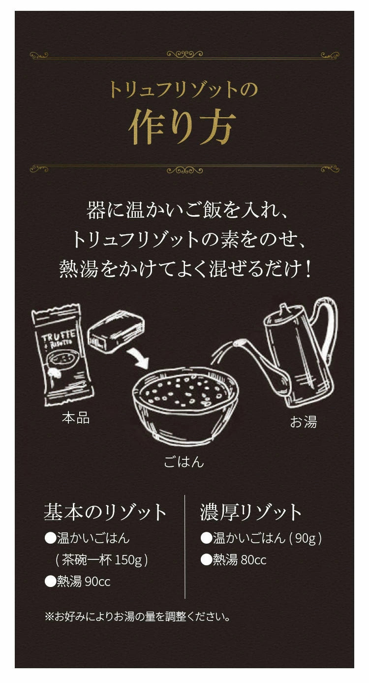 【まとめ買いセット】トリュフリゾット 20食セット フリーズドライ 即席 保存食 スープ 濃厚本格トリュフリゾット PILLBOX ピルボックス ストックにも 常温保存 リゾットの素