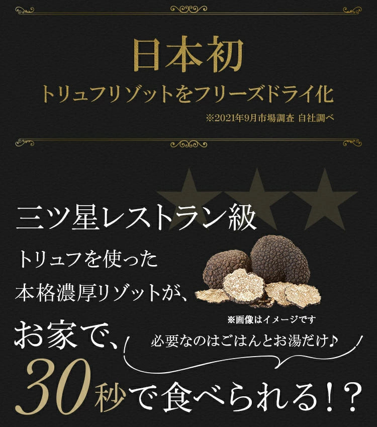 【まとめ買いセット】トリュフリゾット 20食セット フリーズドライ 即席 保存食 スープ 濃厚本格トリュフリゾット PILLBOX ピルボックス ストックにも 常温保存 リゾットの素