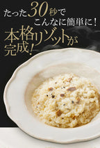 【まとめ買いセット】トリュフリゾット 20食セット フリーズドライ 即席 保存食 スープ 濃厚本格トリュフリゾット PILLBOX ピルボックス ストックにも 常温保存 リゾットの素