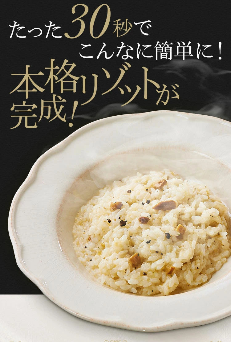 【まとめ買いセット】トリュフリゾット 20食セット フリーズドライ 即席 保存食 スープ 濃厚本格トリュフリゾット PILLBOX ピルボックス ストックにも 常温保存 リゾットの素