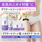 【送料無料】【フェミニンウォッシュ】ニオイ*集中ケア セット ＊ニオイの原因となる汚れや古い角質の除去_CP デリケートゾーンケア商品 サマーズイブ Summer's Eve