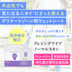 【送料無料】【フェミニンウォッシュ】ニオイ*集中ケア セット ＊ニオイの原因となる汚れや古い角質の除去_CP デリケートゾーンケア商品 サマーズイブ Summer's Eve