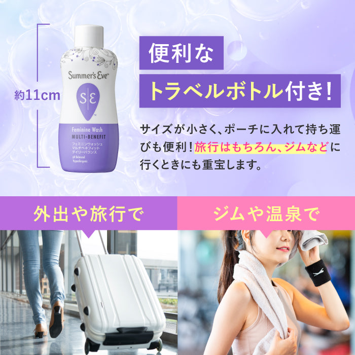 【フェミニンソープ】フェミニンウォッシュ マルチベネフィット デイリーバランス ミニボトル 59ml_CP デリケートゾーンケア商品 サマーズイブ Summer's Eve