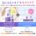 【送料無料】【フェミニンウォッシュ】ニオイ*集中ケア セット ＊ニオイの原因となる汚れや古い角質の除去_CP デリケートゾーンケア商品 サマーズイブ Summer's Eve
