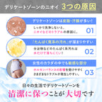 【送料無料】【フェミニンウォッシュ】ニオイ*集中ケア セット ＊ニオイの原因となる汚れや古い角質の除去_CP デリケートゾーンケア商品 サマーズイブ Summer's Eve