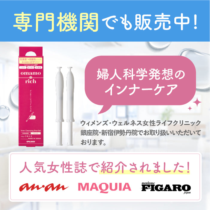 【膣内洗浄】omamorich インナーショットジェル 10本入り_YP