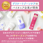 【膣内洗浄】omamorich インナーショットジェル 10本入り_YP