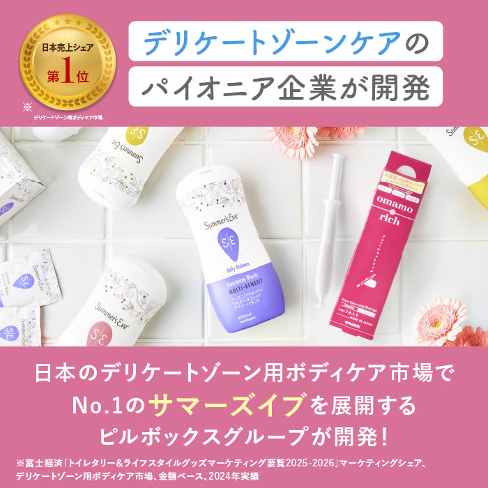 【膣内洗浄】omamorich インナーショットジェル 10本入り_YP