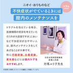 【膣内洗浄】omamorich インナーショットジェル 10本入り_YP