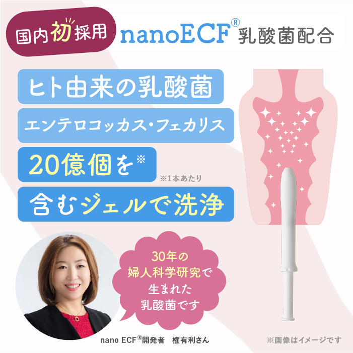 【膣内洗浄】omamorich インナーショットジェル 10本入り_YP