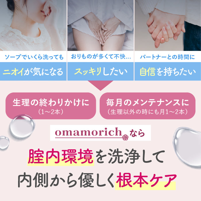 【膣内洗浄】omamorich インナーショットジェル 10本入り_YP