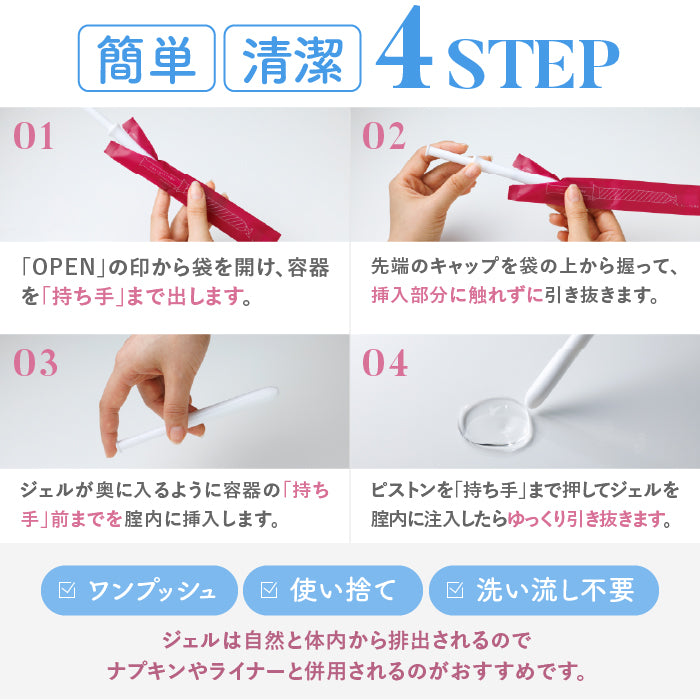 【膣内洗浄】omamorich インナーショットジェル 2本入り_YP