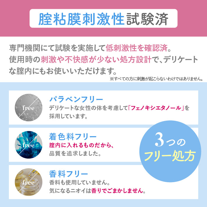 【膣内洗浄】omamorich インナーショットジェル 2本入り_YP