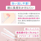 【膣内洗浄】omamorich インナーショットジェル 10本入り_YP