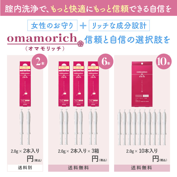 【膣内洗浄】omamorich インナーショットジェル 2本入り_YP