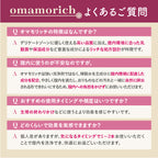 【膣内洗浄】omamorich インナーショットジェル 10本入り_YP