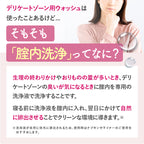 【膣内洗浄】omamorich インナーショットジェル 10本入り_YP