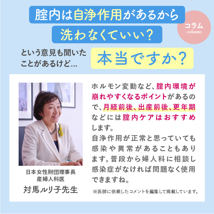 【膣内洗浄】omamorich インナーショットジェル 10本入り_YP