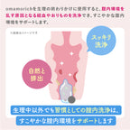 【膣内洗浄】omamorich インナーショットジェル 10本入り_YP