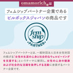 【膣内洗浄】omamorich インナーショットジェル 10本入り_YP