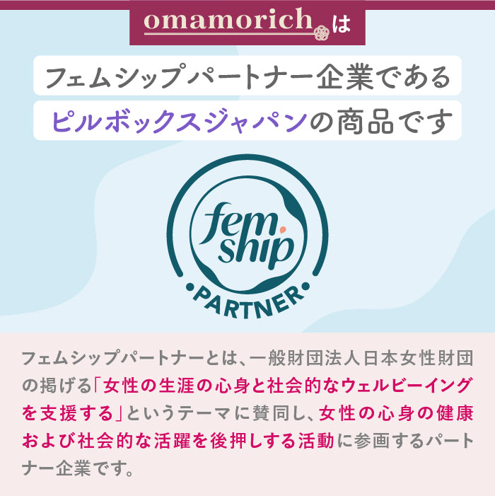 【膣内洗浄】omamorich インナーショットジェル 10本入り_YP