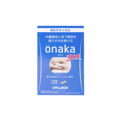 önaka（おなか） 30日分_CP