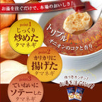 【送料無料】【フリーズドライ】オニオングラタンスープ 10食入り PILLBOX FOODS ピルボックスフード