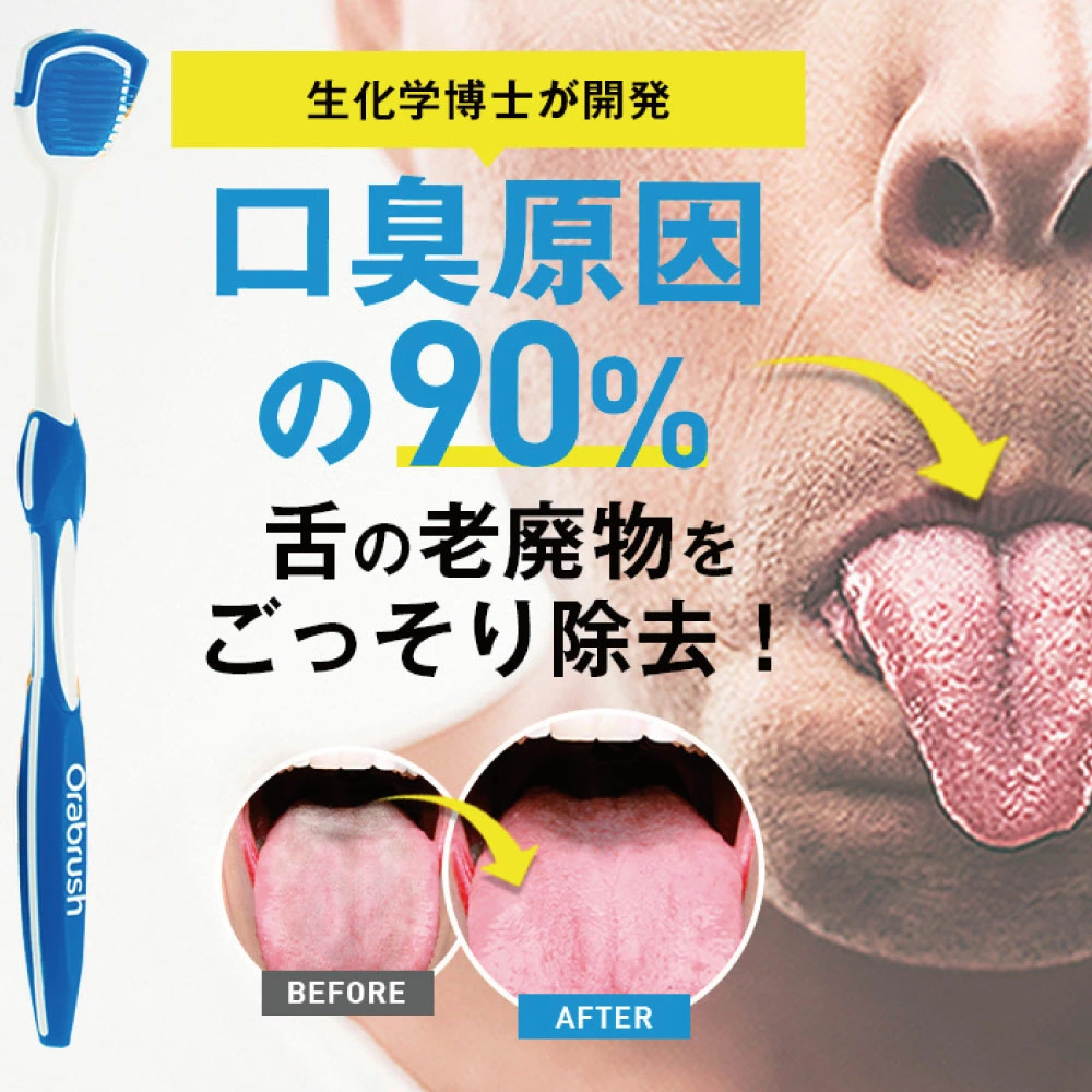 オーラブラシ 3本セット dentek デンテック