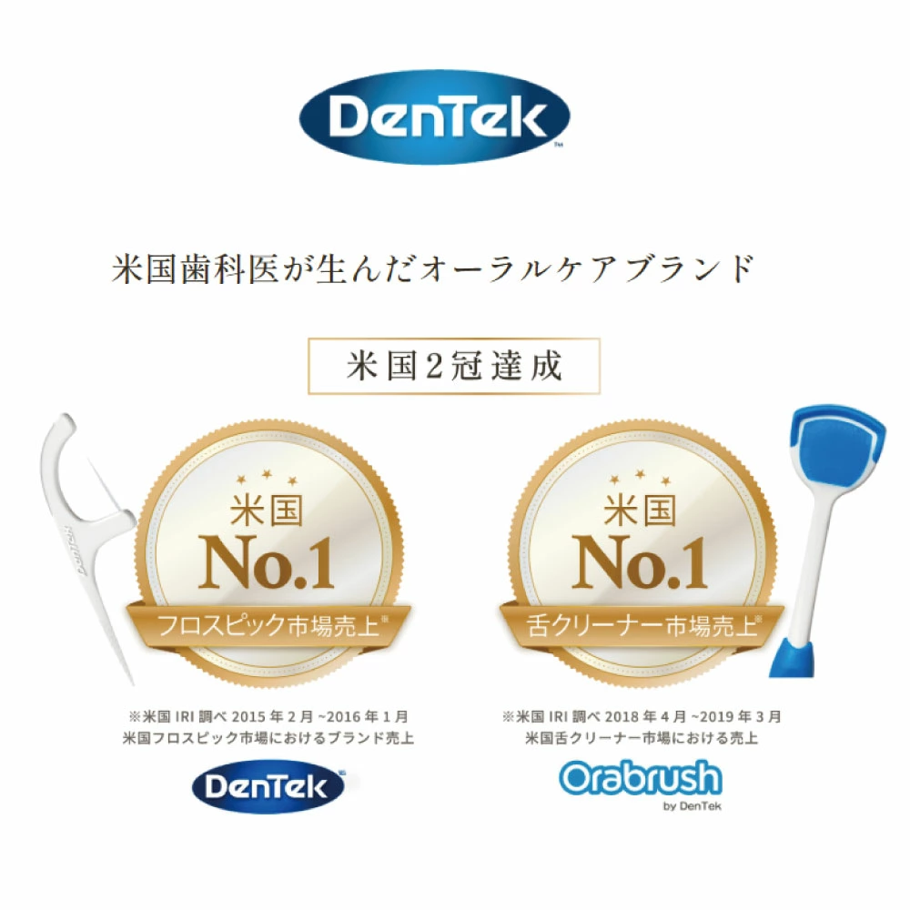 オーラブラシ 3本セット dentek デンテック